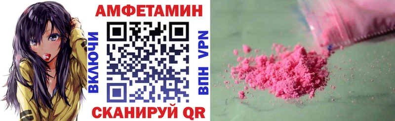 Amphetamine Розовый  мега ссылка  Тейково  купить  цена 