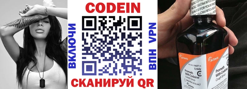 Кодеиновый сироп Lean Purple Drank  Тейково 